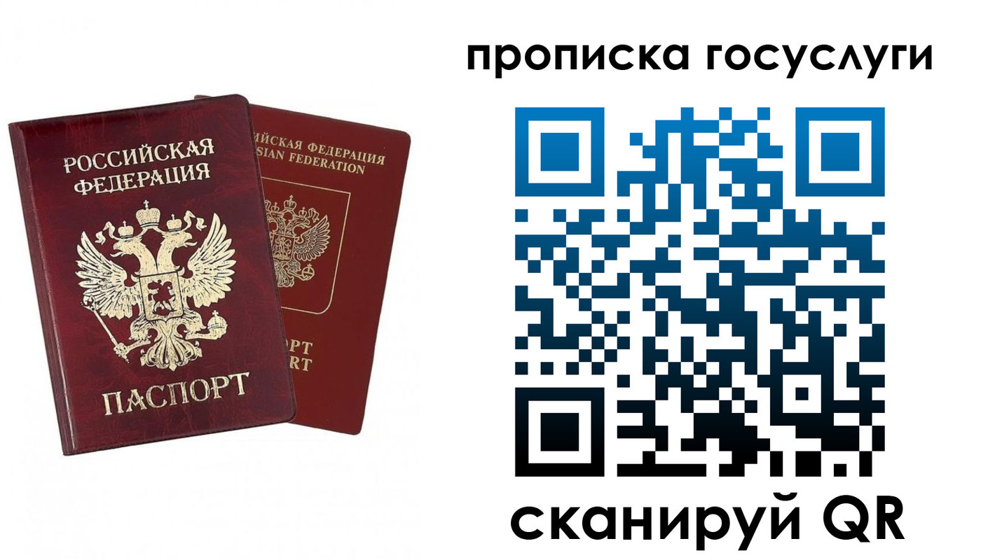 регистрация в Кандалакше