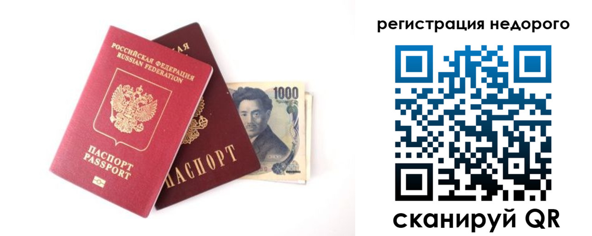 временная прописка в Кандалакше