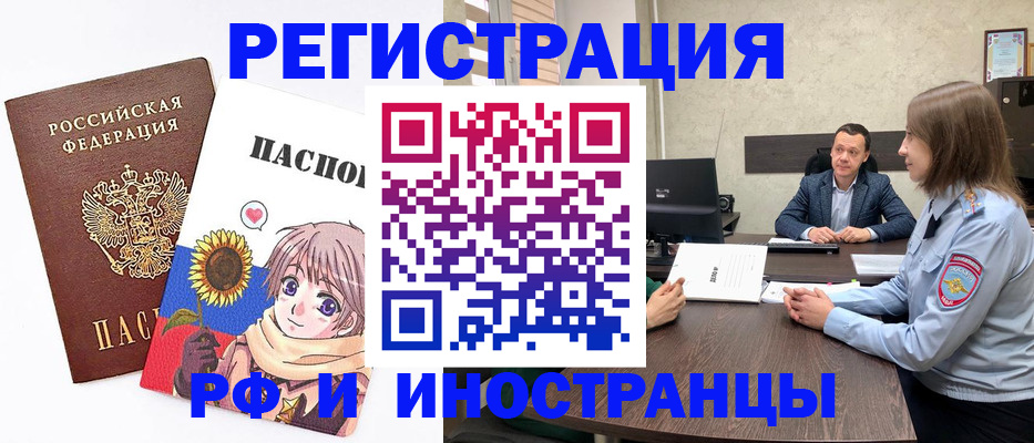 прописка штамп в Кандалакше