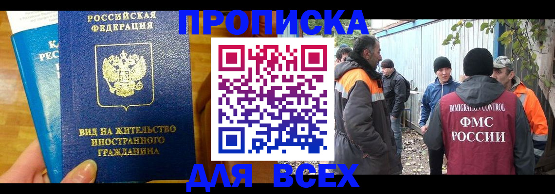 прописка гарантия в Кандалакше