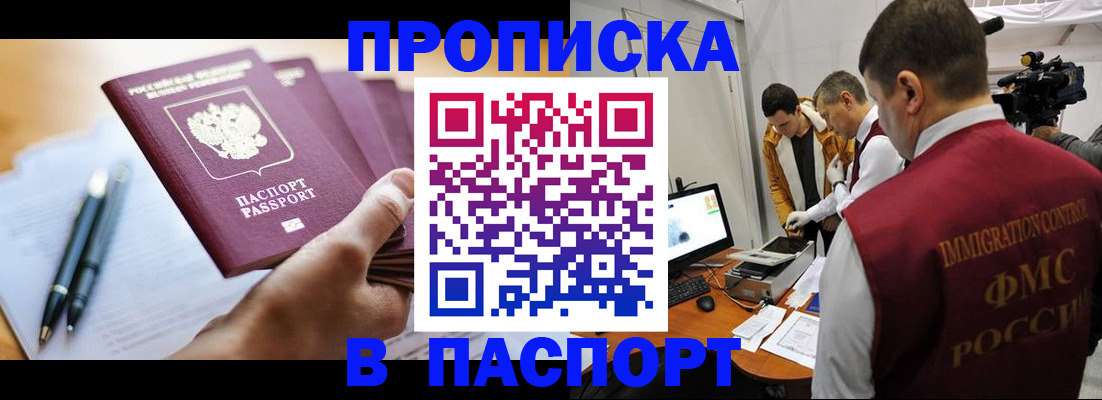 временная регистрация законно в Кандалакше