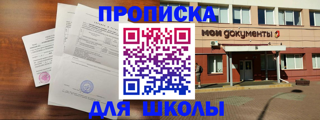 пропишу в квартире в Кандалакше